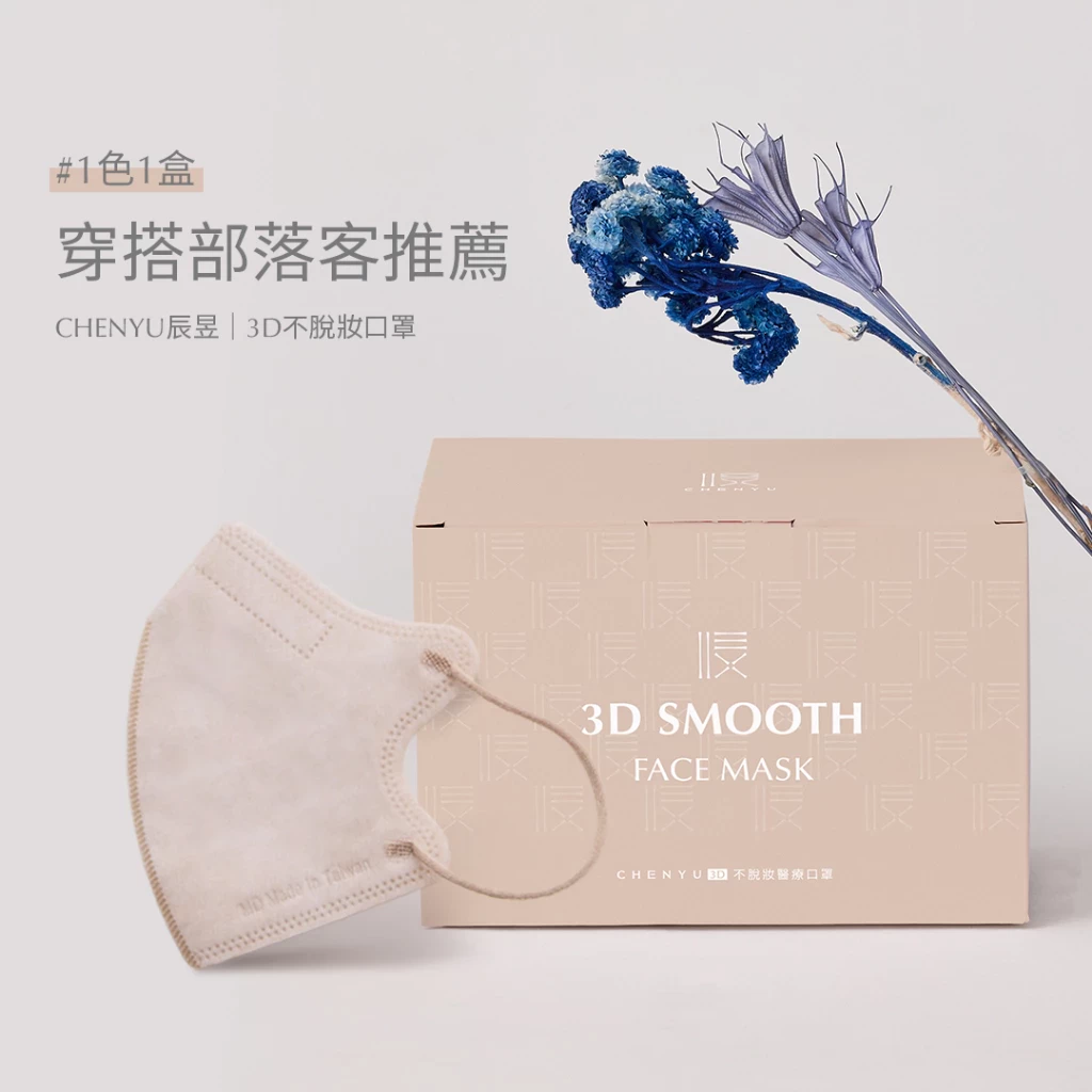 [CHENYU CHENYU Official Direct Sales] 3D Non-Take-Off Medical Mask | Non-Take-Off Mask Small Face Mask Non-Take-Off Mask Grade Fi