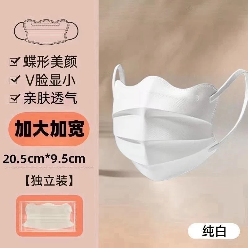 Butterfly Three-Dimensional Mask Buy Ten Get One Free 3D Butterfly Mask Adult Mask Beauty V Face Mask Extra Large Mask Protective Mas