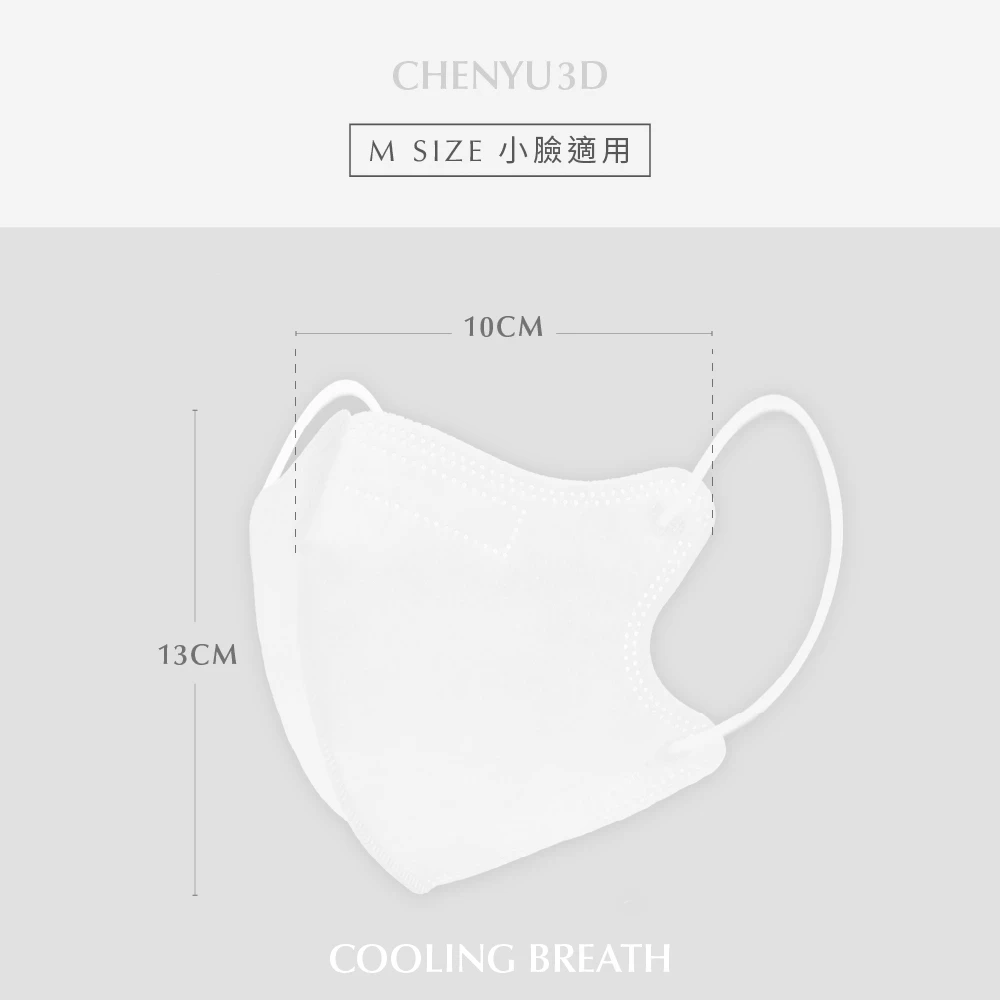 3D Cooling Medical Face Mask | Breathable & Instant Cooling | Summer Essential | Made in Taiwan